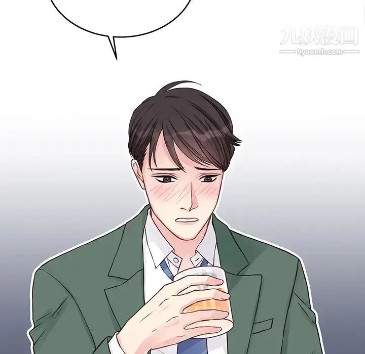 漫画《他们难以启齿的关系》第1话第9张图