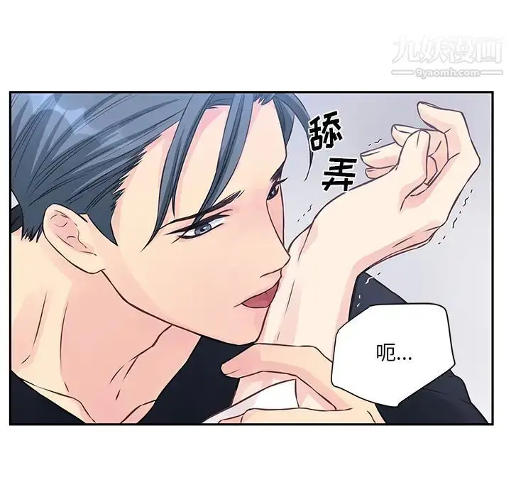漫画《他们难以启齿的关系》第2话第10张图