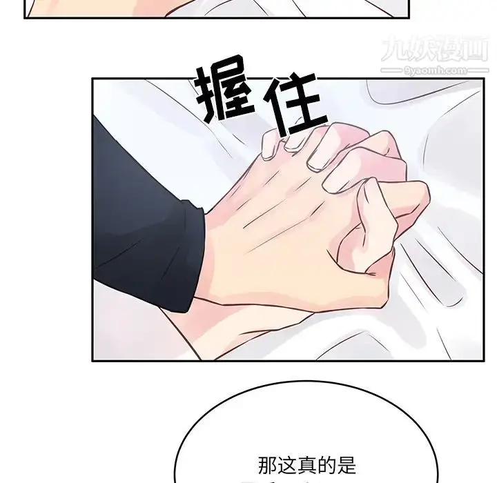 漫画《他们难以启齿的关系》第2话第13张图