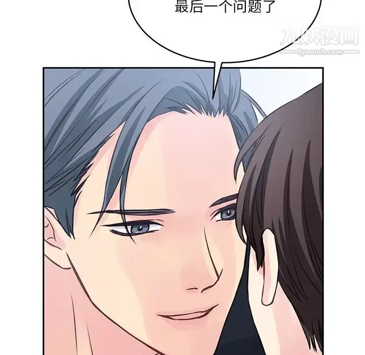 漫画《他们难以启齿的关系》第2话第14张图