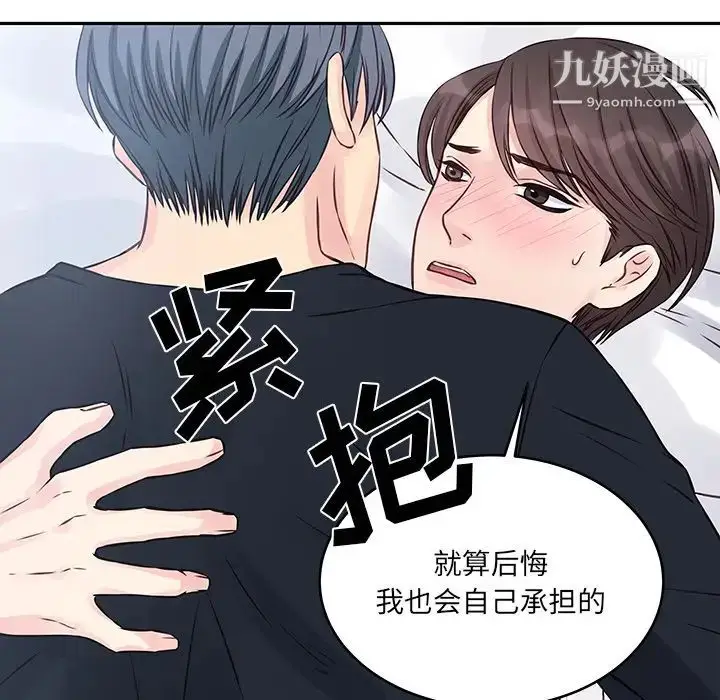 漫画《他们难以启齿的关系》第2话第18张图