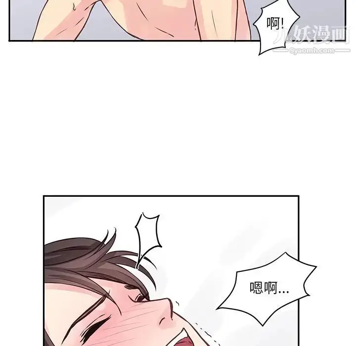漫画《他们难以启齿的关系》第2话第32张图