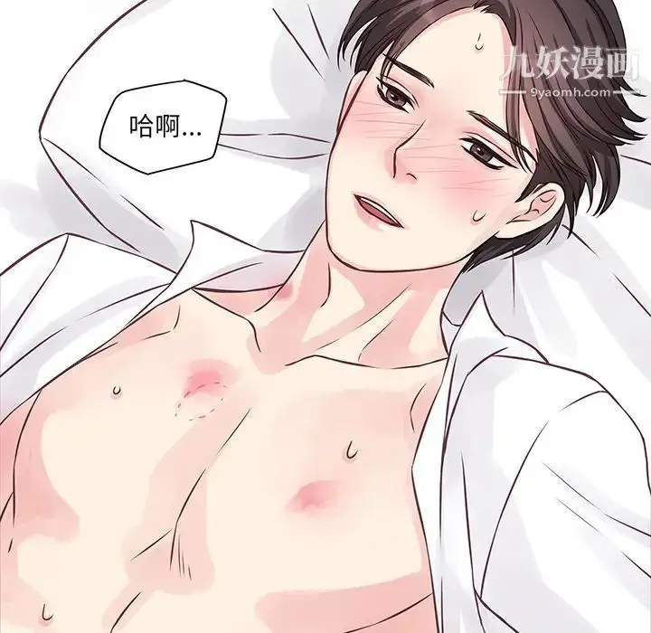 漫画《他们难以启齿的关系》第2话第36张图