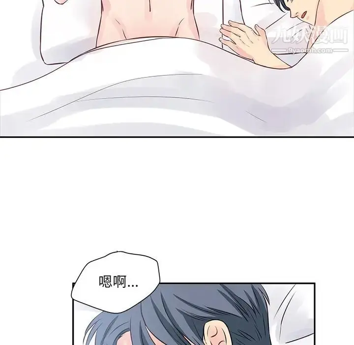 漫画《他们难以启齿的关系》第2话第52张图
