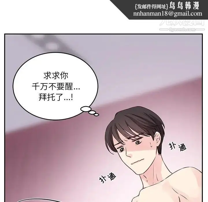 漫画《他们难以启齿的关系》第2话第54张图