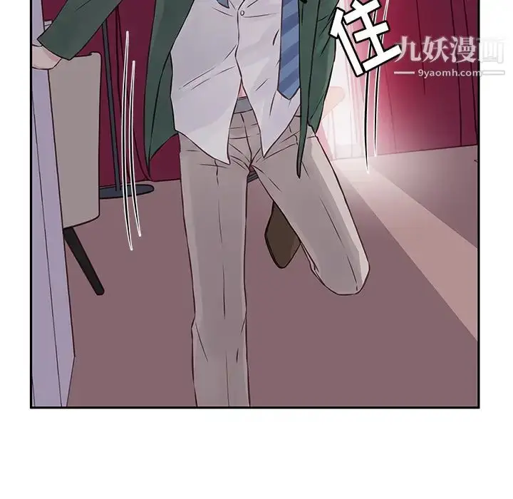漫画《他们难以启齿的关系》第2话第63张图