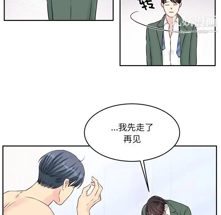 漫画《他们难以启齿的关系》第2话第67张图