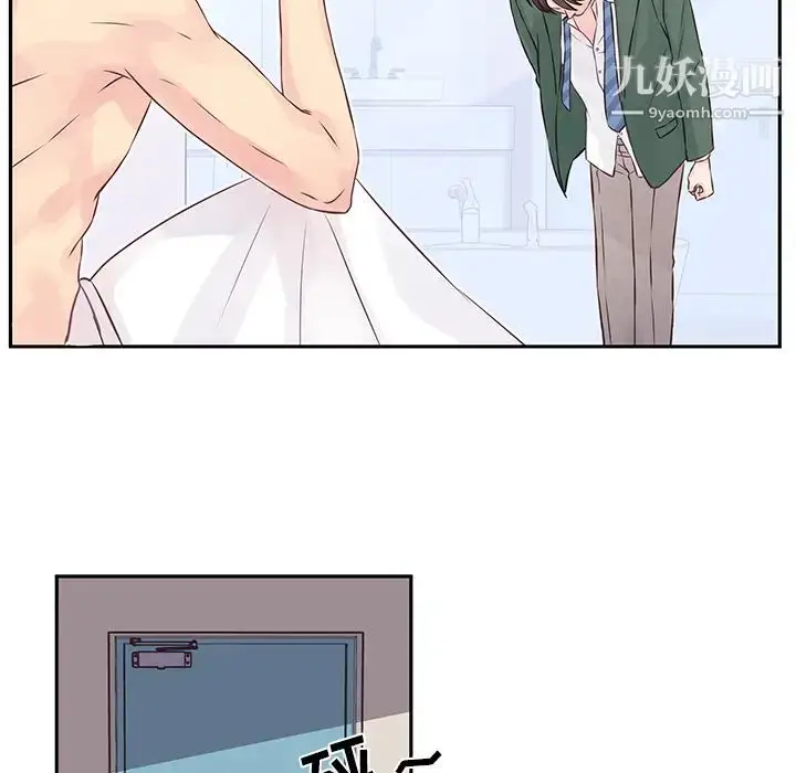漫画《他们难以启齿的关系》第2话第68张图