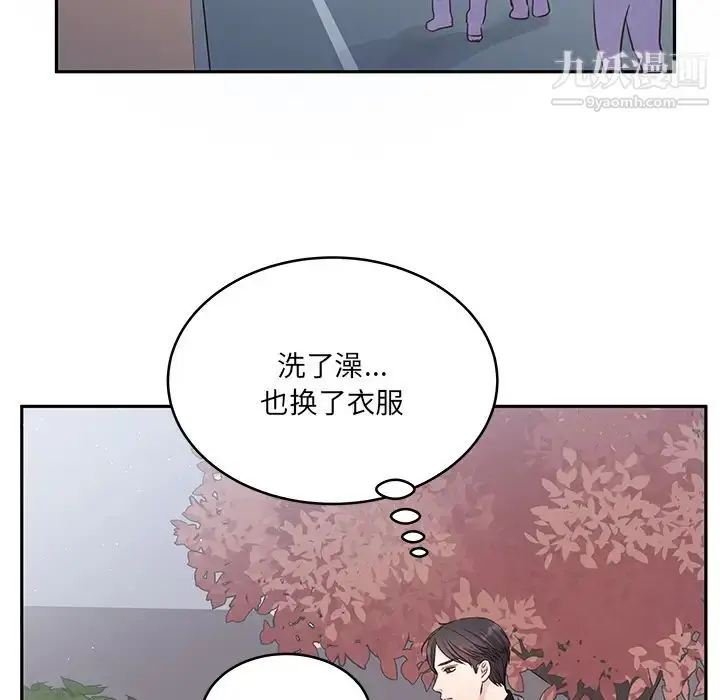 漫画《他们难以启齿的关系》第2话第73张图