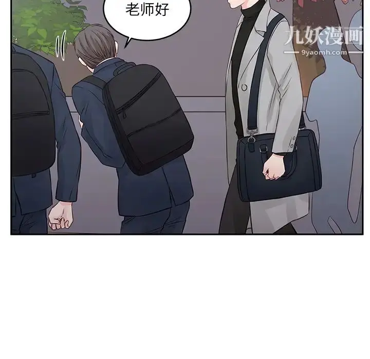 漫画《他们难以启齿的关系》第2话第74张图
