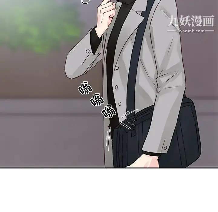漫画《他们难以启齿的关系》第2话第77张图