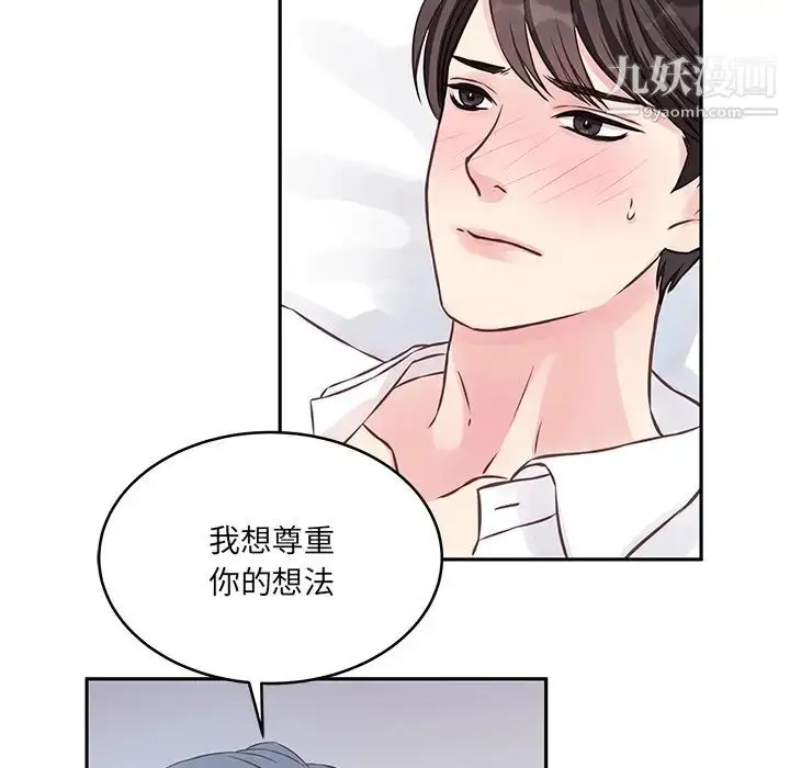 漫画《他们难以启齿的关系》第2话第8张图