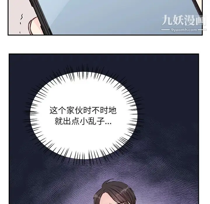 漫画《他们难以启齿的关系》第2话第80张图