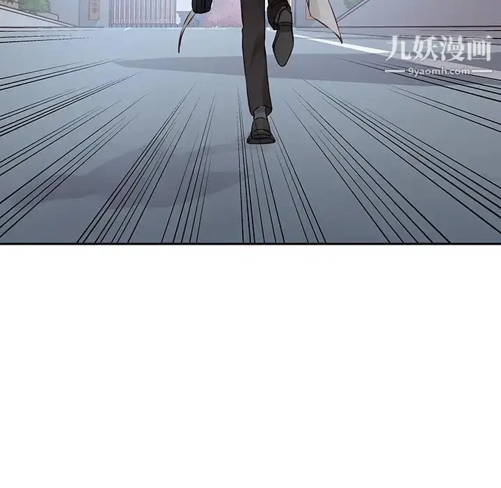 漫画《他们难以启齿的关系》第2话第83张图