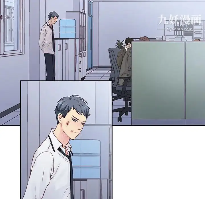 漫画《他们难以启齿的关系》第2话第86张图