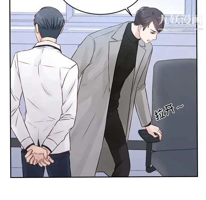 漫画《他们难以启齿的关系》第2话第89张图