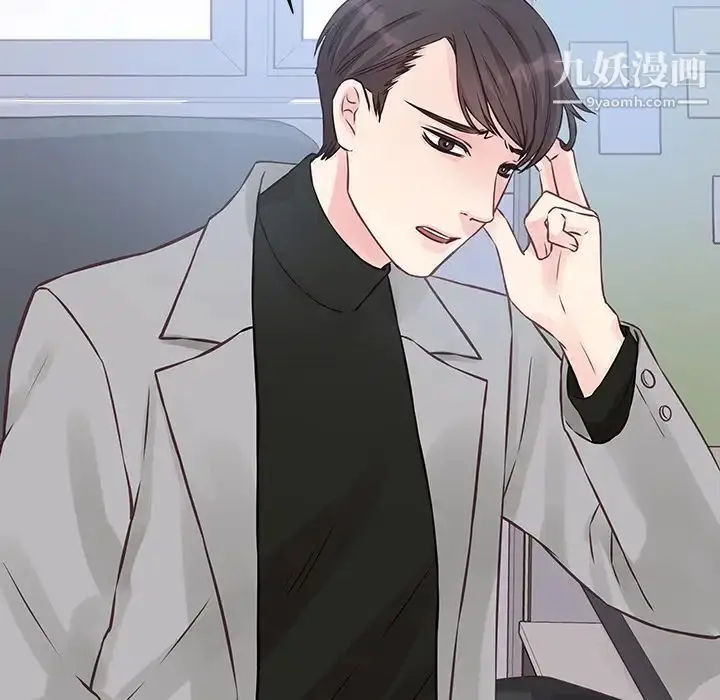 漫画《他们难以启齿的关系》第2话第92张图