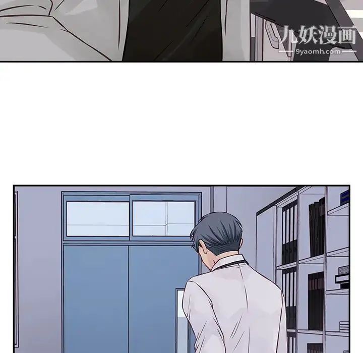 漫画《他们难以启齿的关系》第2话第93张图