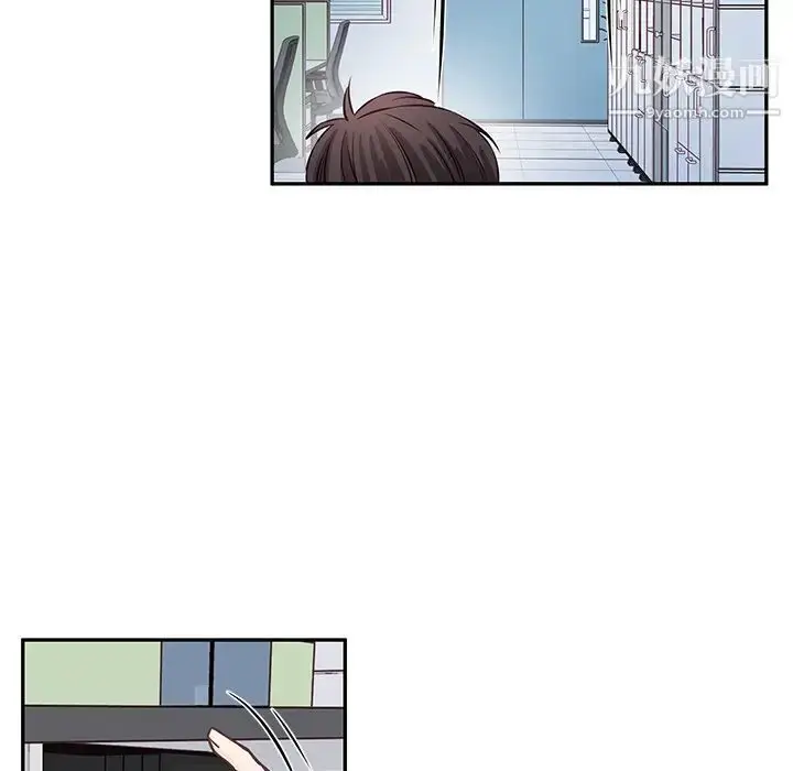 漫画《他们难以启齿的关系》第2话第97张图