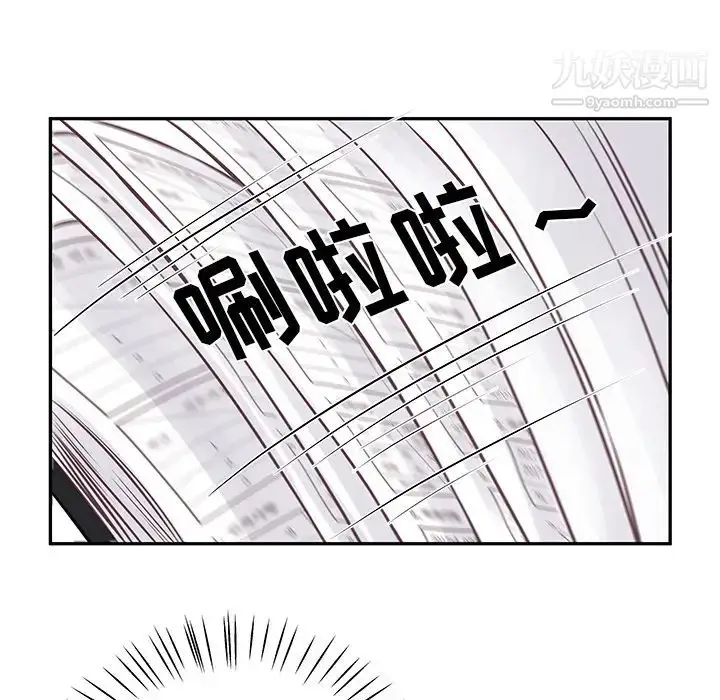 漫画《他们难以启齿的关系》第2话第99张图