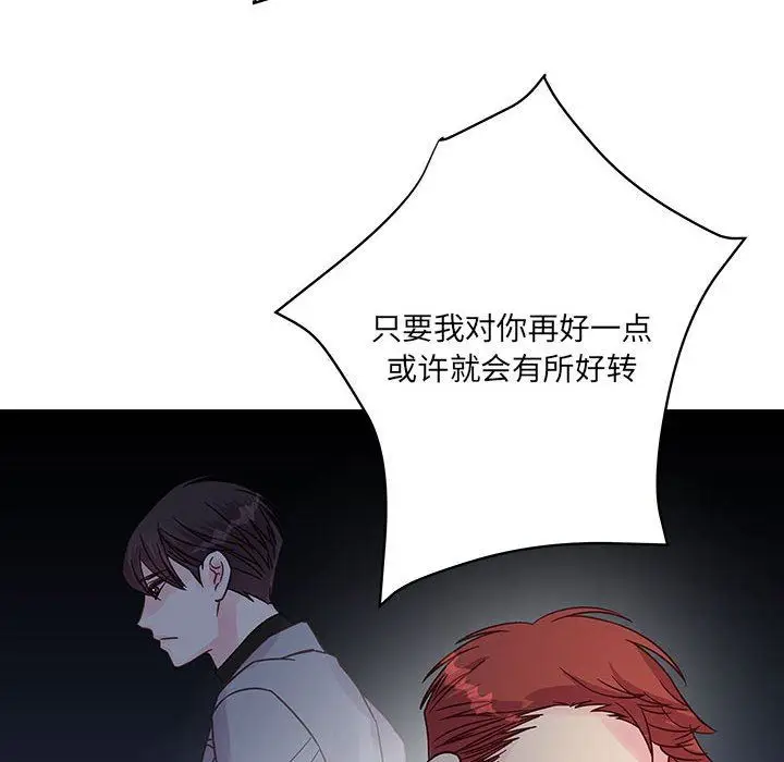 漫画《他们难以启齿的关系》第39话第16张图