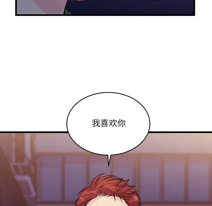漫画《他们难以启齿的关系》第39话第28张图