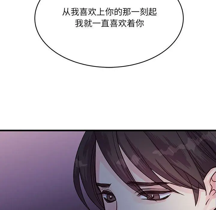 漫画《他们难以启齿的关系》第39话第30张图
