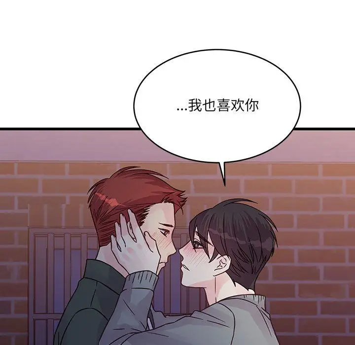 漫画《他们难以启齿的关系》第39话第38张图