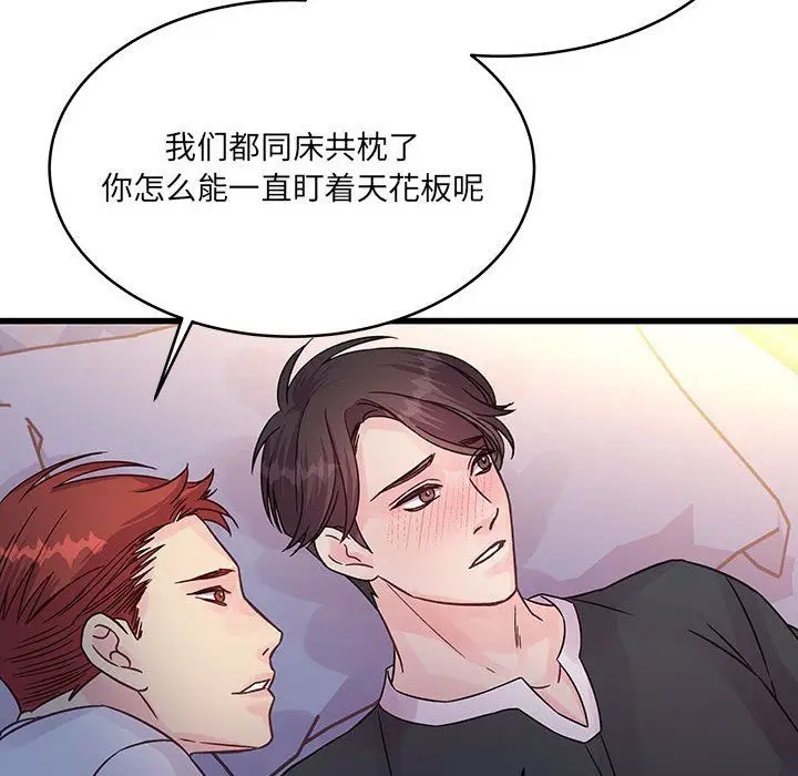 漫画《他们难以启齿的关系》第39话第61张图