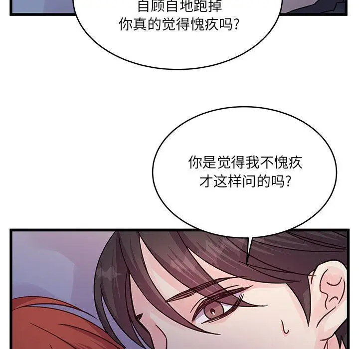 漫画《他们难以启齿的关系》第39话第64张图