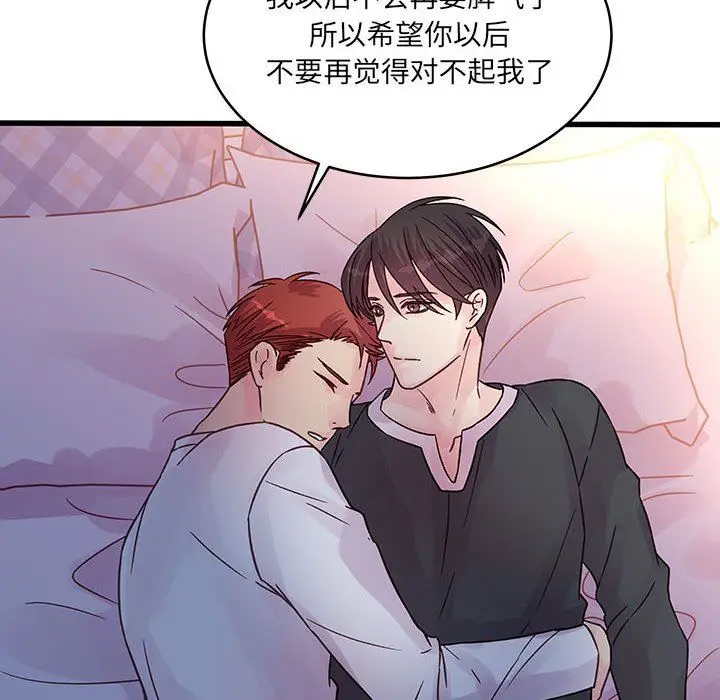 漫画《他们难以启齿的关系》第39话第67张图