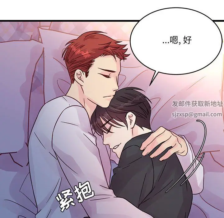 漫画《他们难以启齿的关系》第39话第69张图