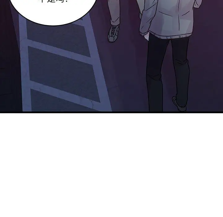 漫画《他们难以启齿的关系》第39话第7张图