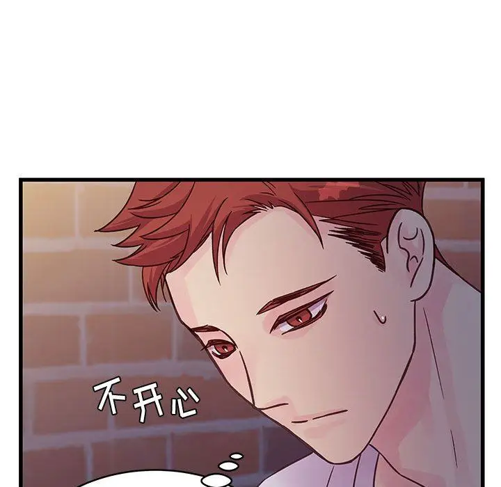 漫画《他们难以启齿的关系》第39话第81张图