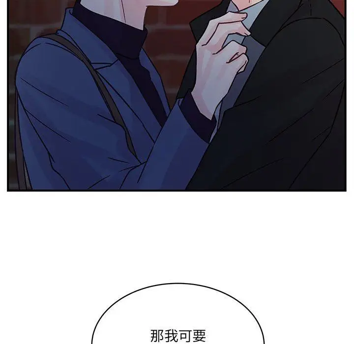 漫画《他们难以启齿的关系》第45话第100张图