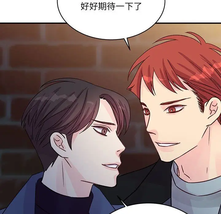 漫画《他们难以启齿的关系》第45话第101张图