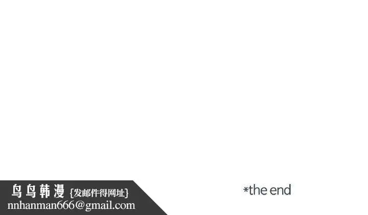 漫画《他们难以启齿的关系》第45话第107张图