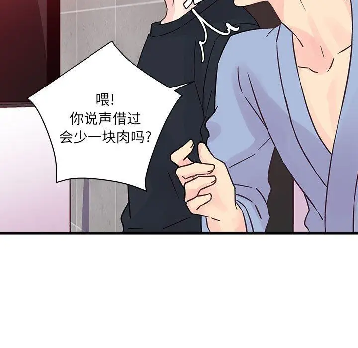 漫画《他们难以启齿的关系》第45话第17张图