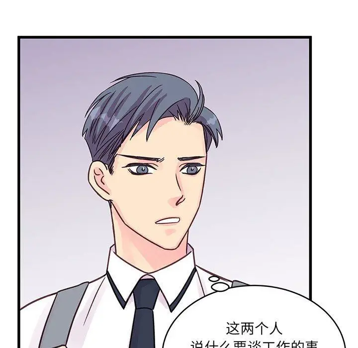 漫画《他们难以启齿的关系》第45话第18张图