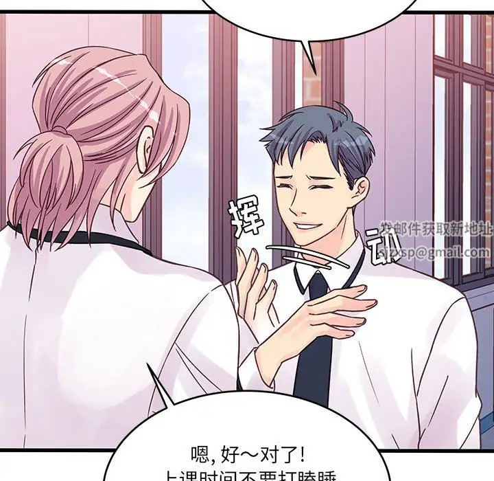 漫画《他们难以启齿的关系》第45话第33张图