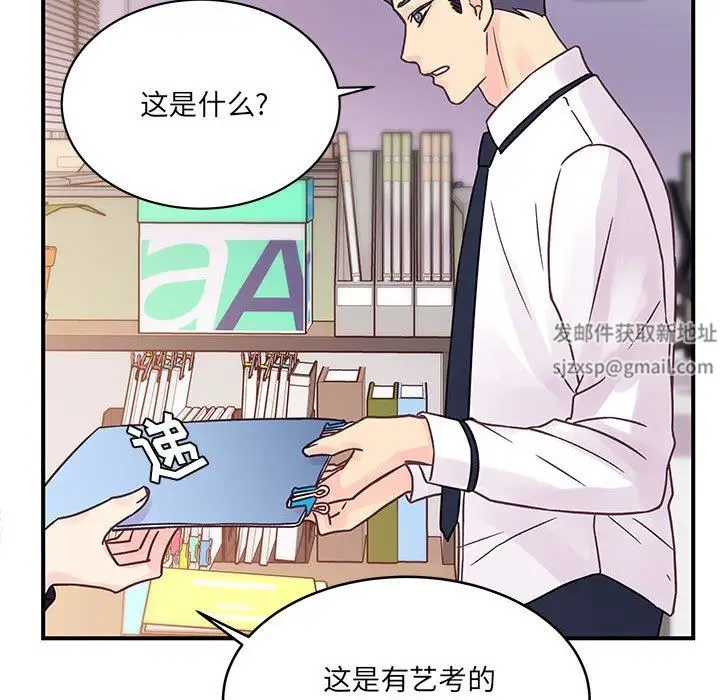 漫画《他们难以启齿的关系》第45话第51张图