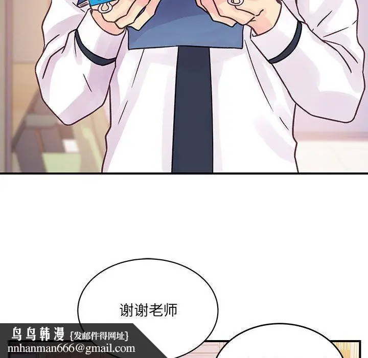 漫画《他们难以启齿的关系》第45话第55张图
