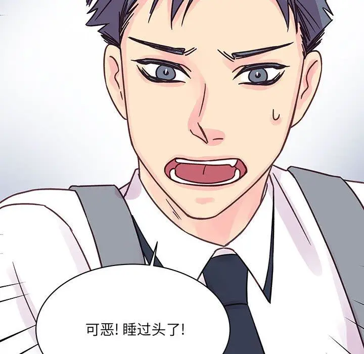 漫画《他们难以启齿的关系》第45话第8张图