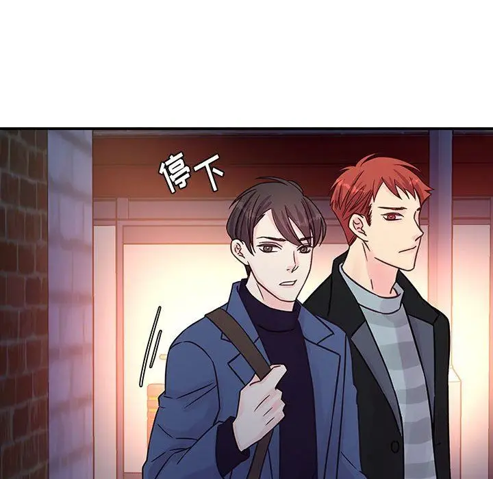漫画《他们难以启齿的关系》第45话第89张图