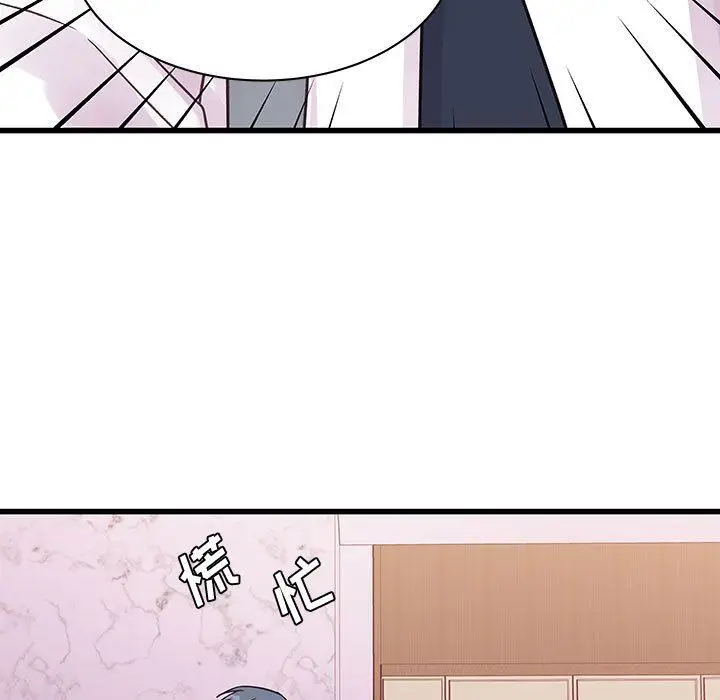 漫画《他们难以启齿的关系》第45话第9张图