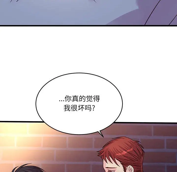 漫画《他们难以启齿的关系》第40话第12张图