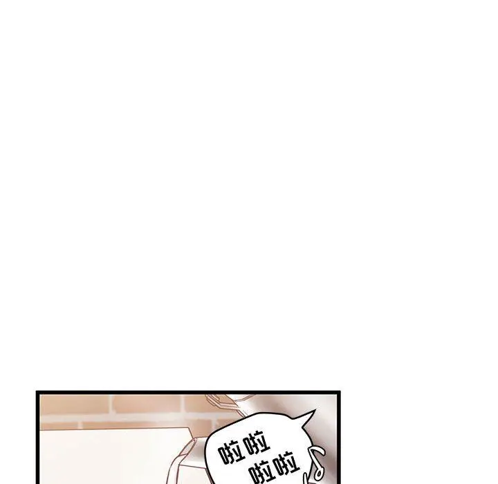 漫画《他们难以启齿的关系》第40话第21张图