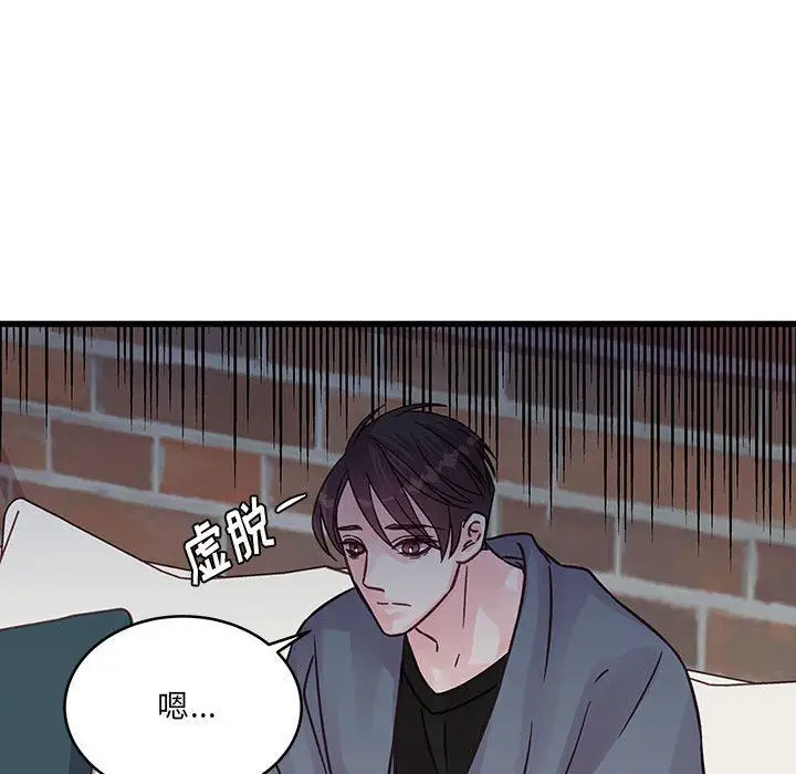 漫画《他们难以启齿的关系》第40话第26张图