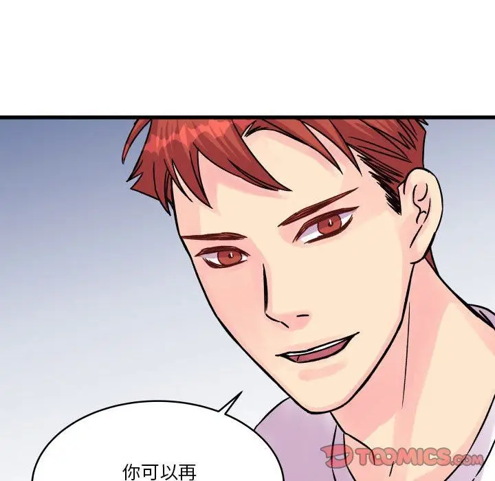 漫画《他们难以启齿的关系》第40话第38张图