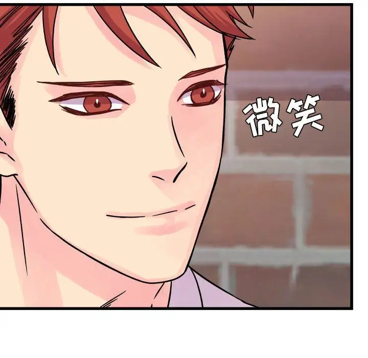 漫画《他们难以启齿的关系》第40话第44张图